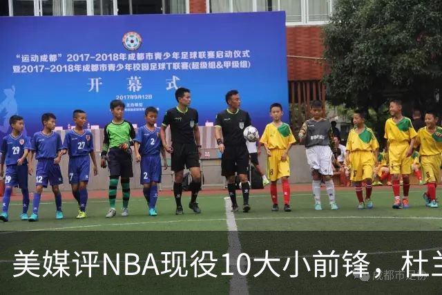 美媒评NBA现役10大小前锋，杜兰特领衔，詹姆斯第4，杨瀚森队友上榜